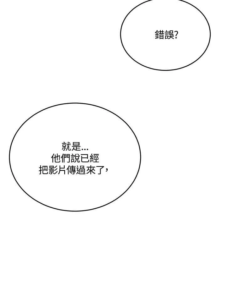 第50话 第38页
