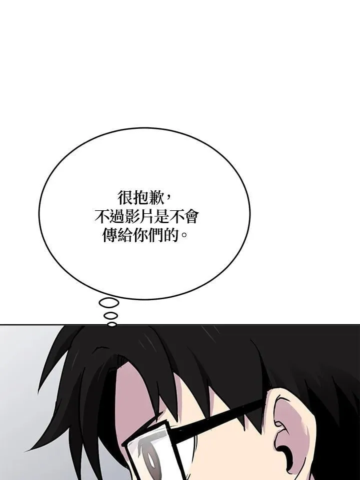 第50话 第43页