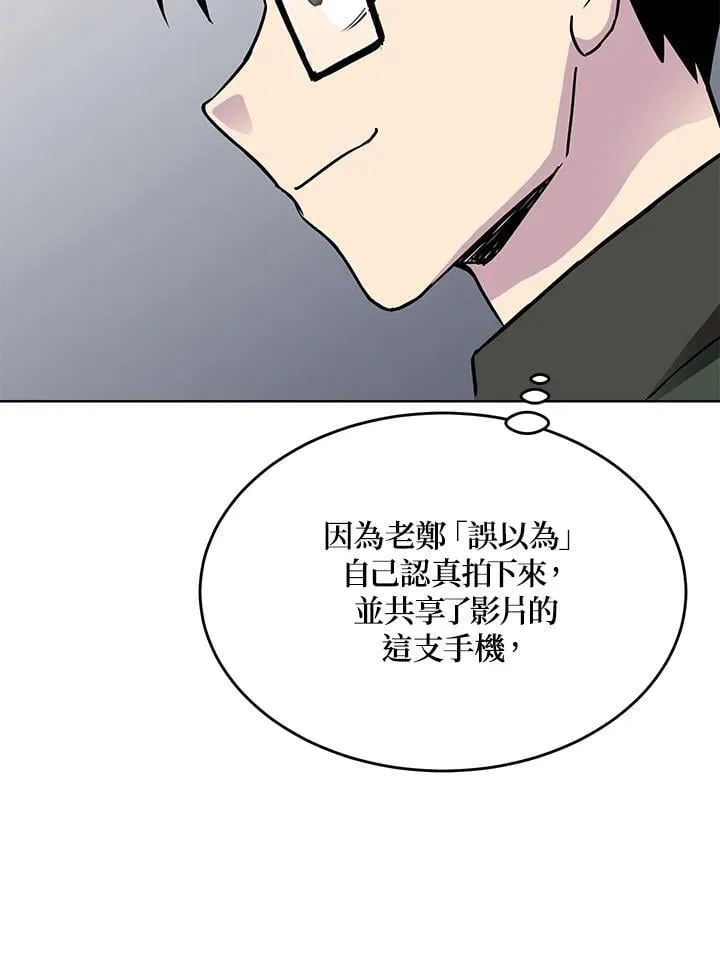 第50话 第44页