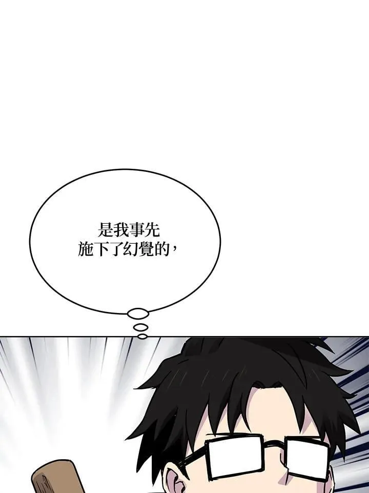 第50话 第45页