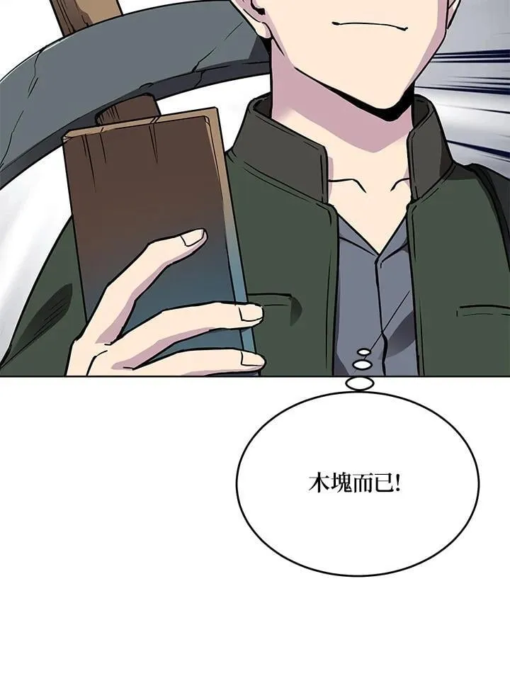 第50话 第46页