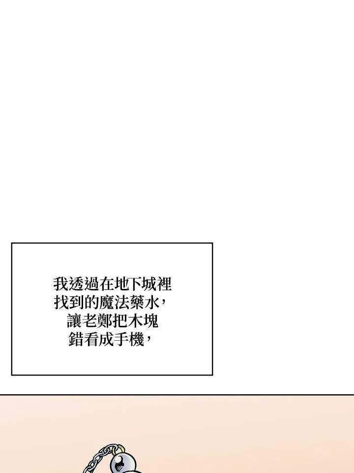 第50话 第47页