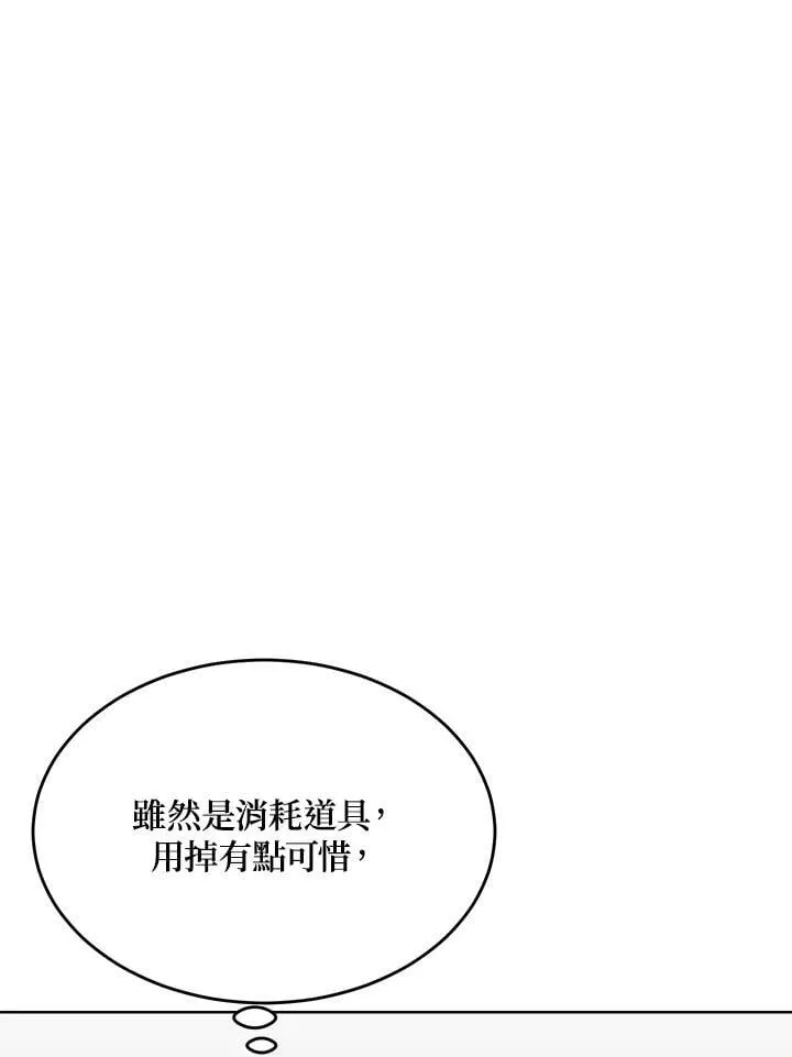第50话 第49页