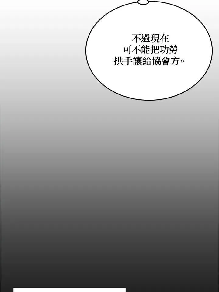 第50话 第51页