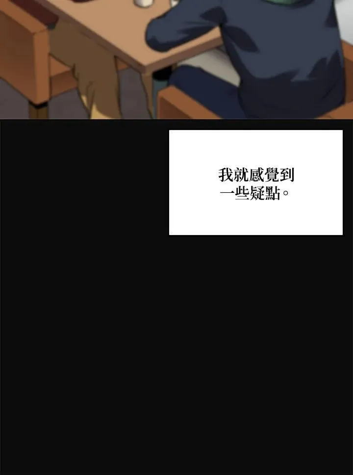 第50话 第53页