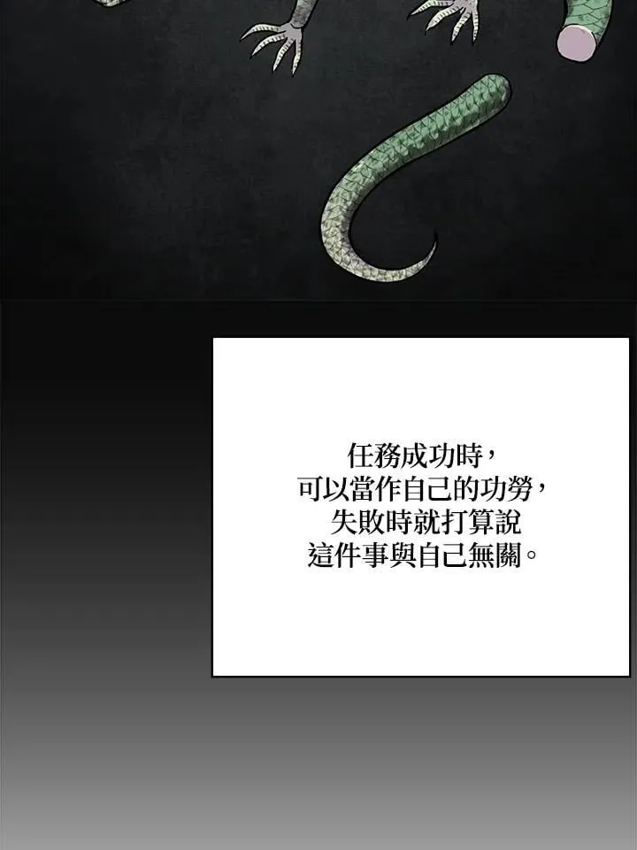 第50话 第57页