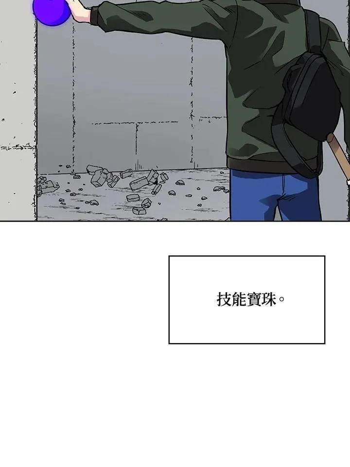 第50话 第72页