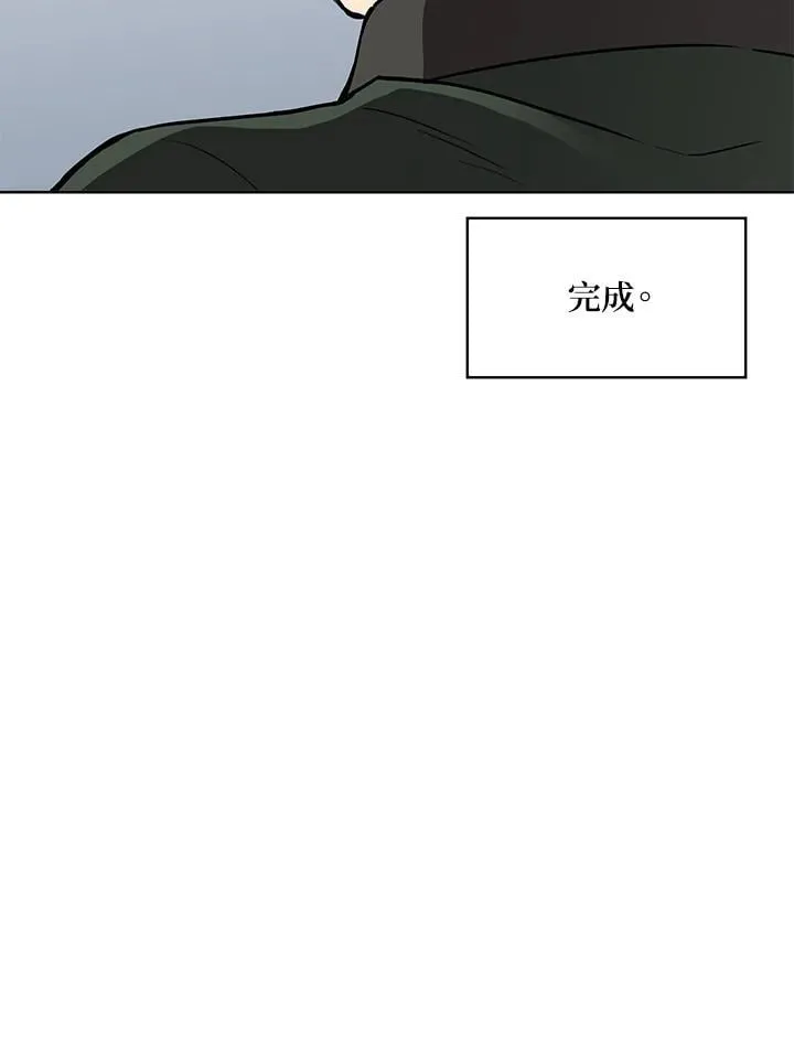 第50话 第86页