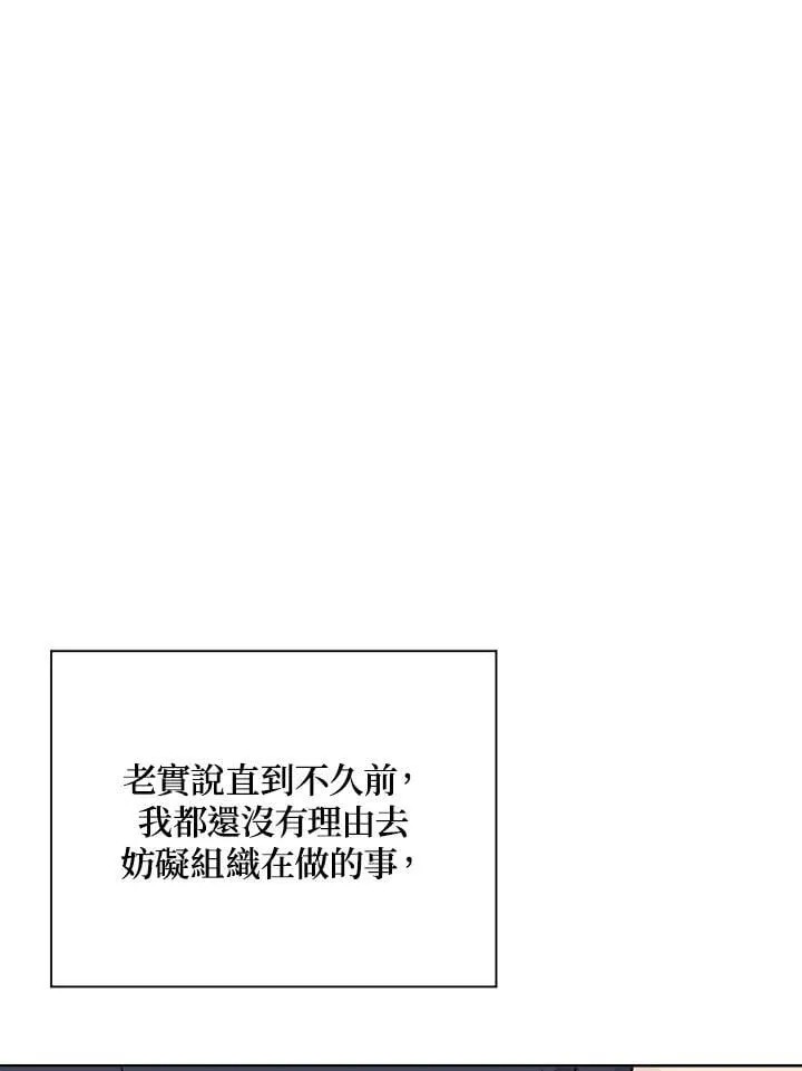 第50话 第93页
