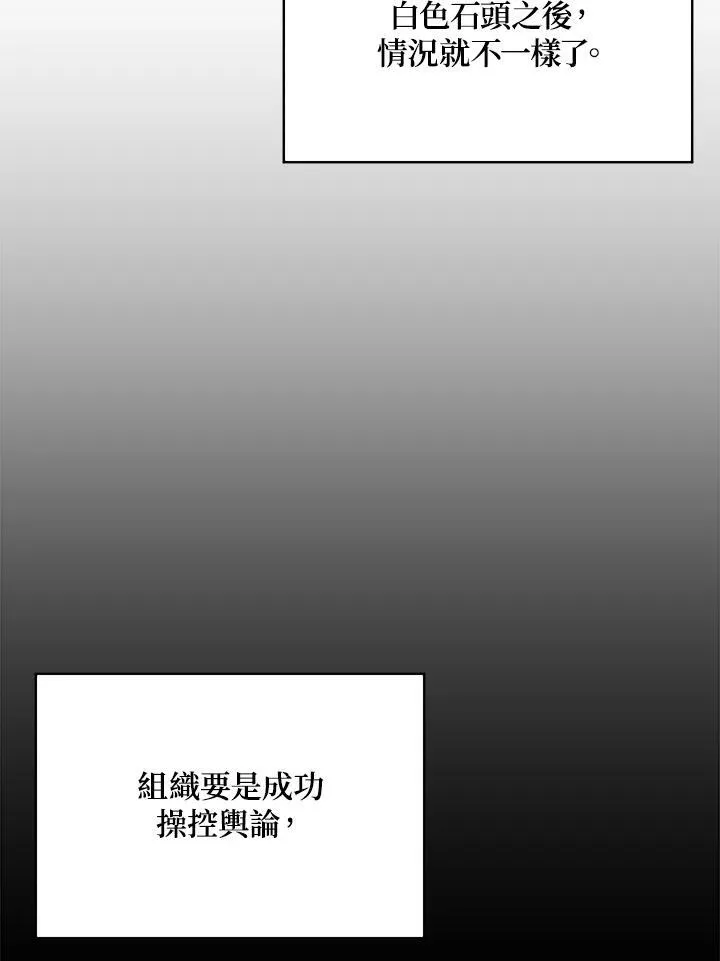 第50话 第95页