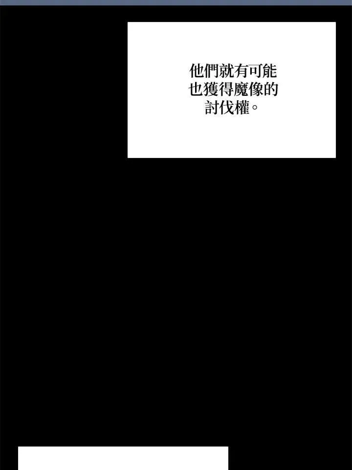 第50话 第97页