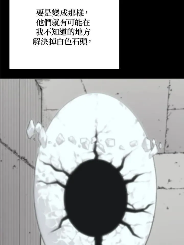 第50话 第98页