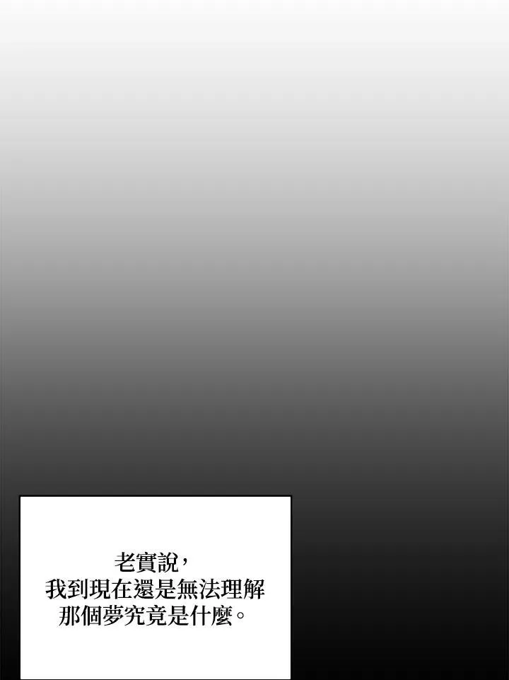 第50话 第104页