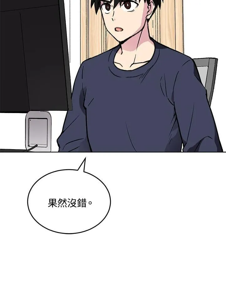第50话 第118页