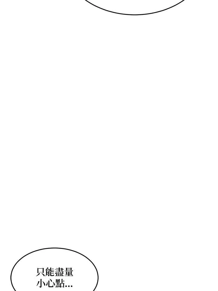 第51话 第20页