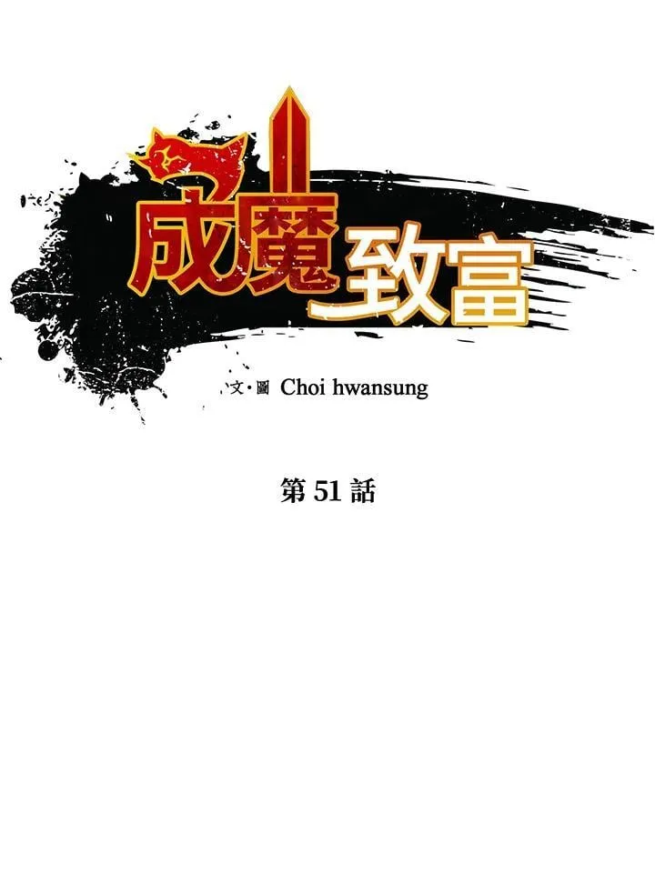 第51话 第23页