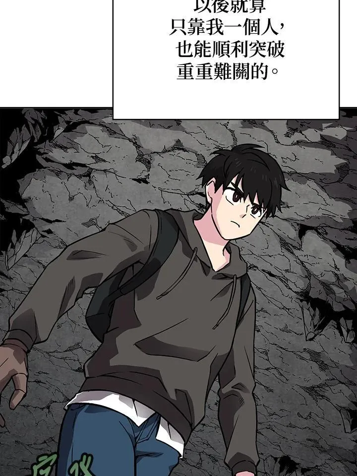 第51话 第52页