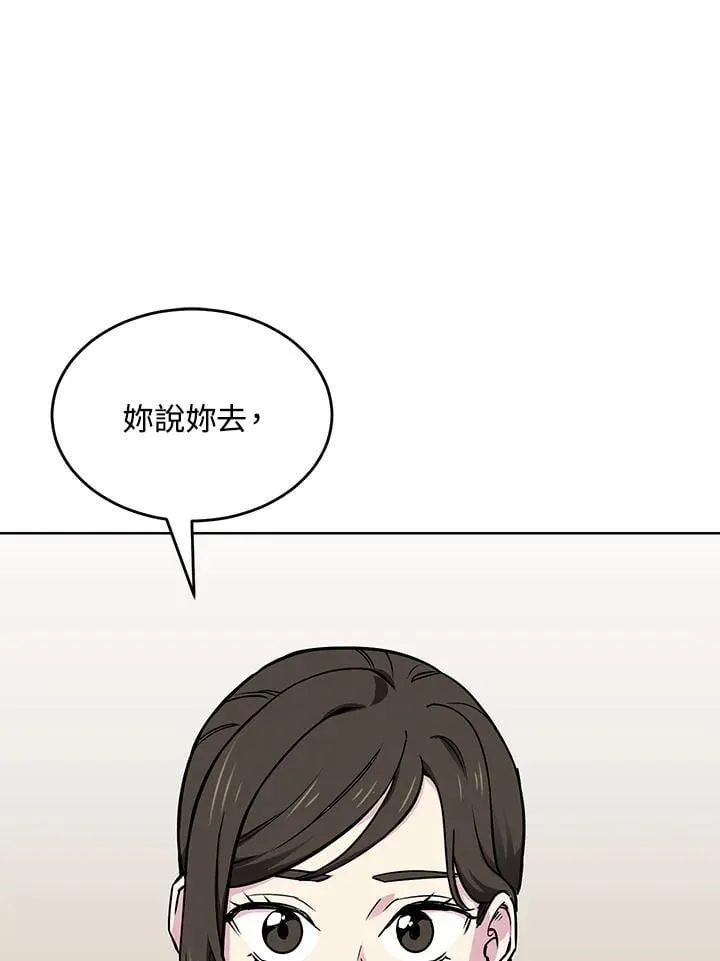 第51话 第57页