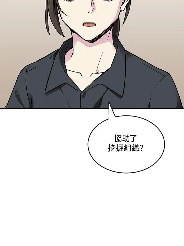 第51话 第58页