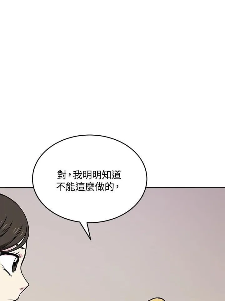 第51话 第59页