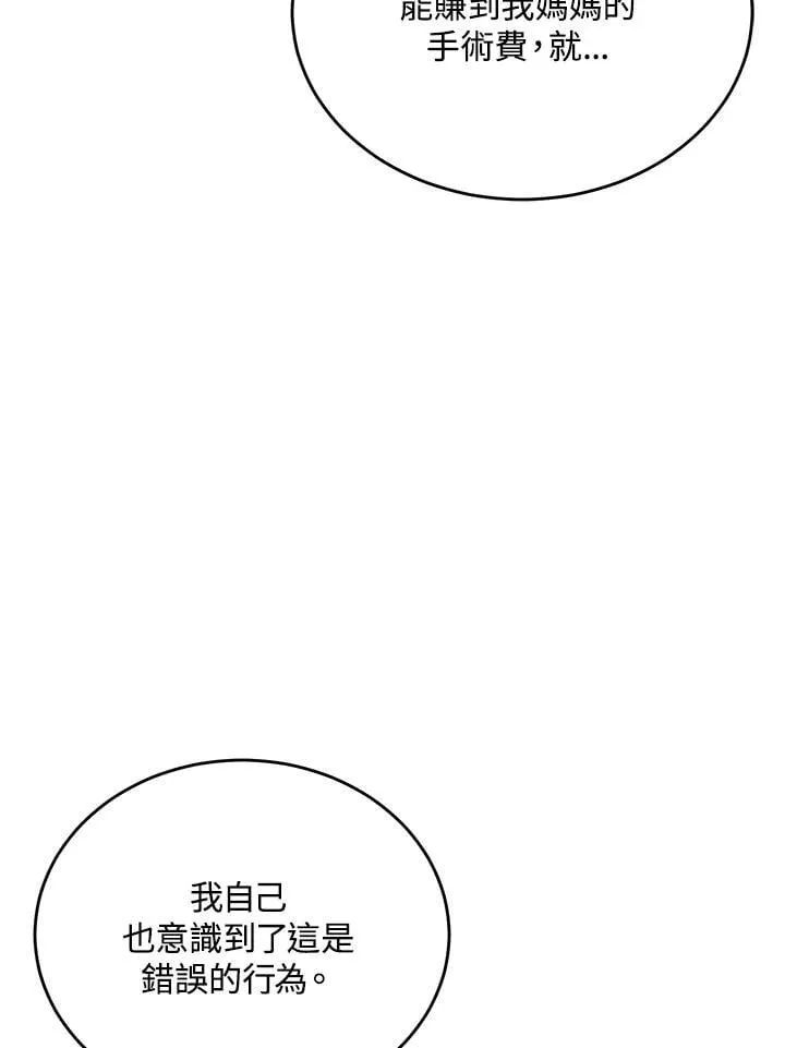 第51话 第61页