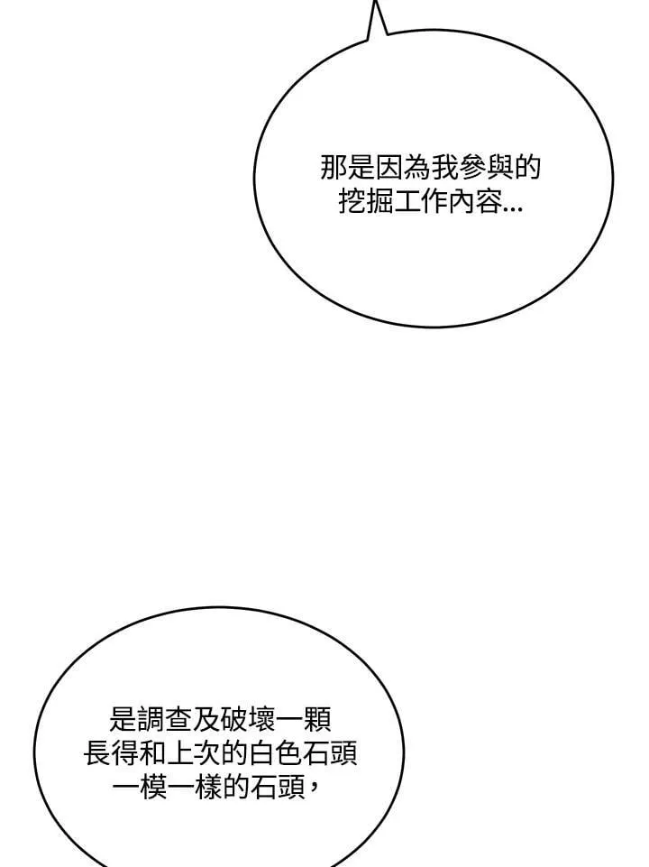 第51话 第65页