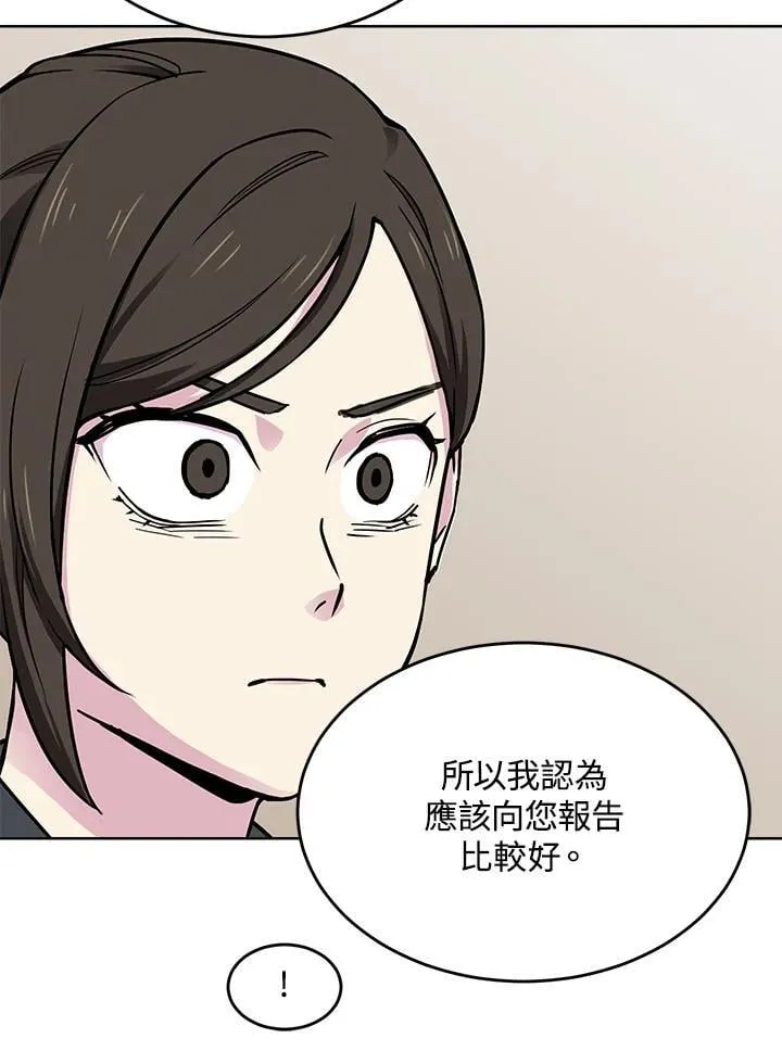 第51话 第66页