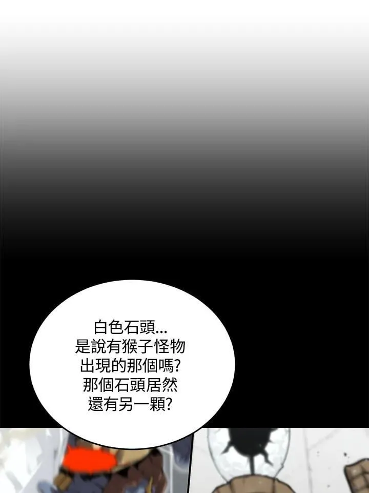 第51话 第67页