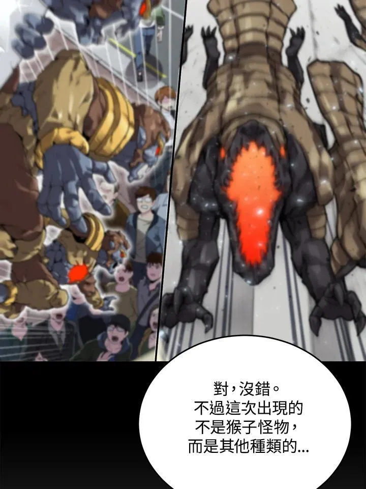 第51话 第68页