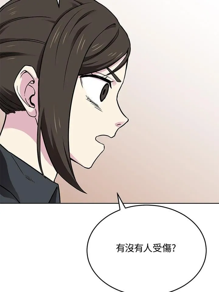 第51话 第70页