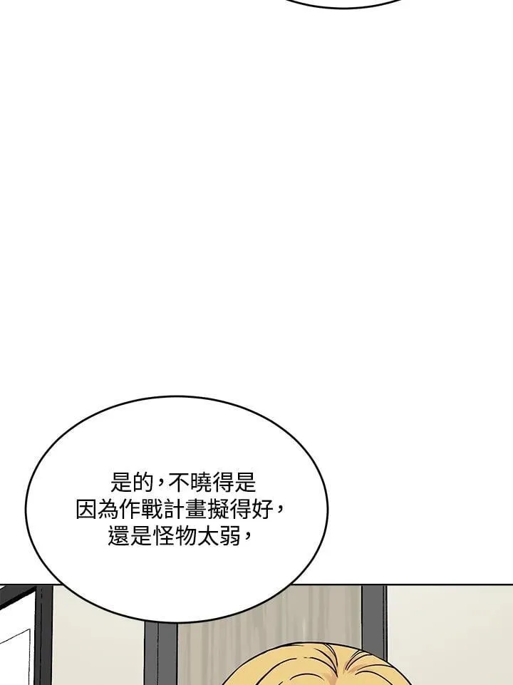 第51话 第71页