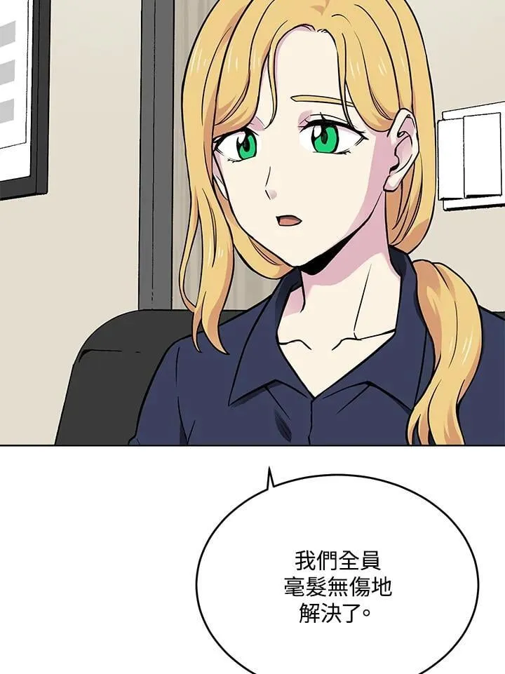 第51话 第72页