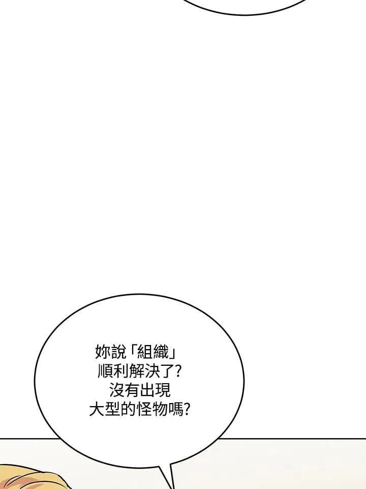 第51话 第73页