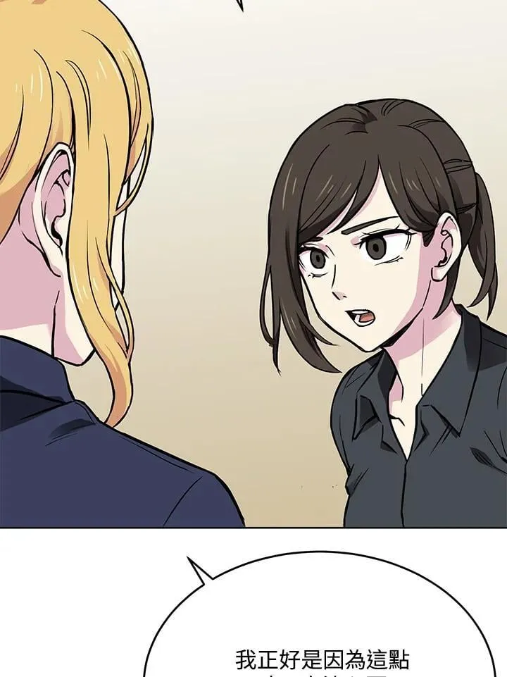 第51话 第74页
