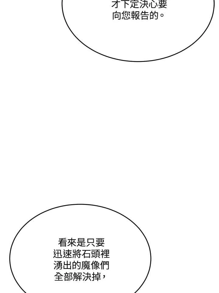第51话 第75页