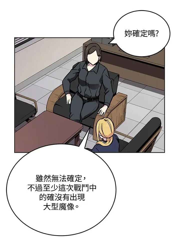 第51话 第80页