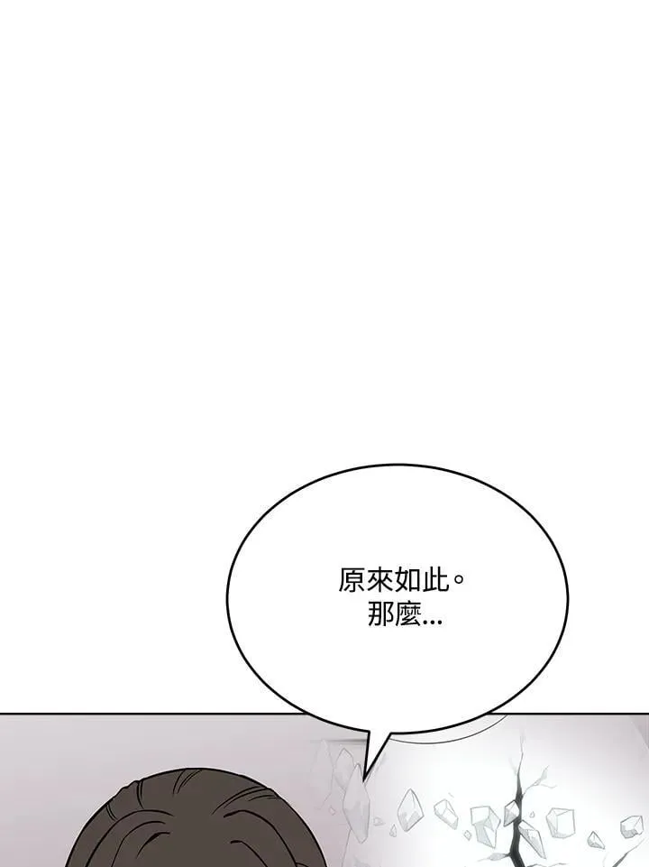 第51话 第81页
