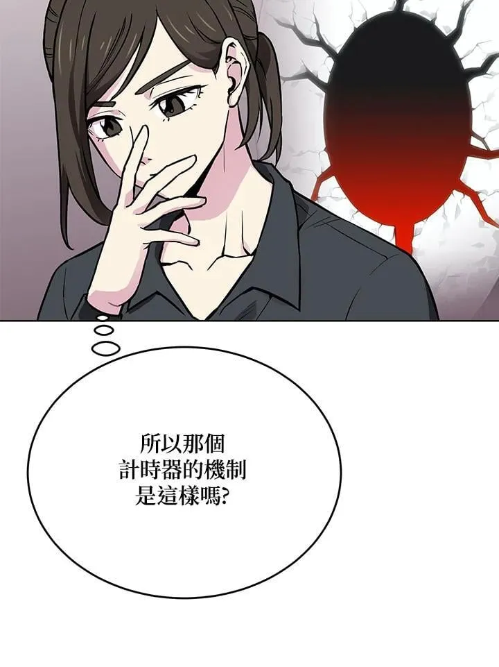 第51话 第82页