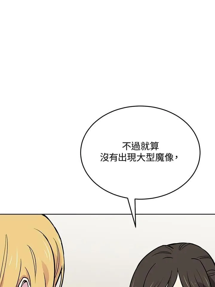 第51话 第83页