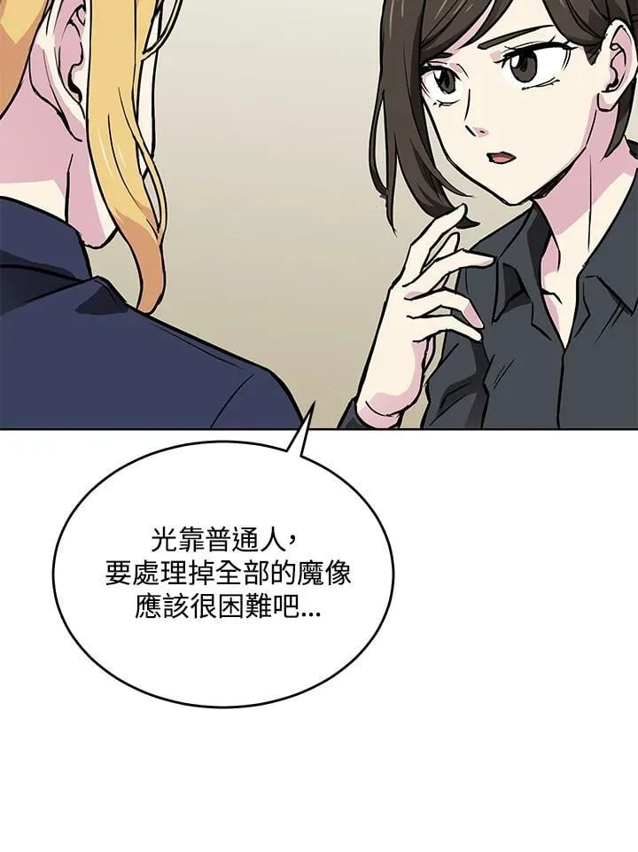 第51话 第84页