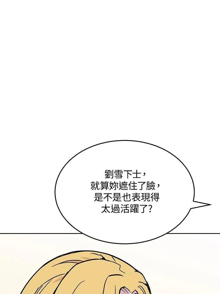 第51话 第85页