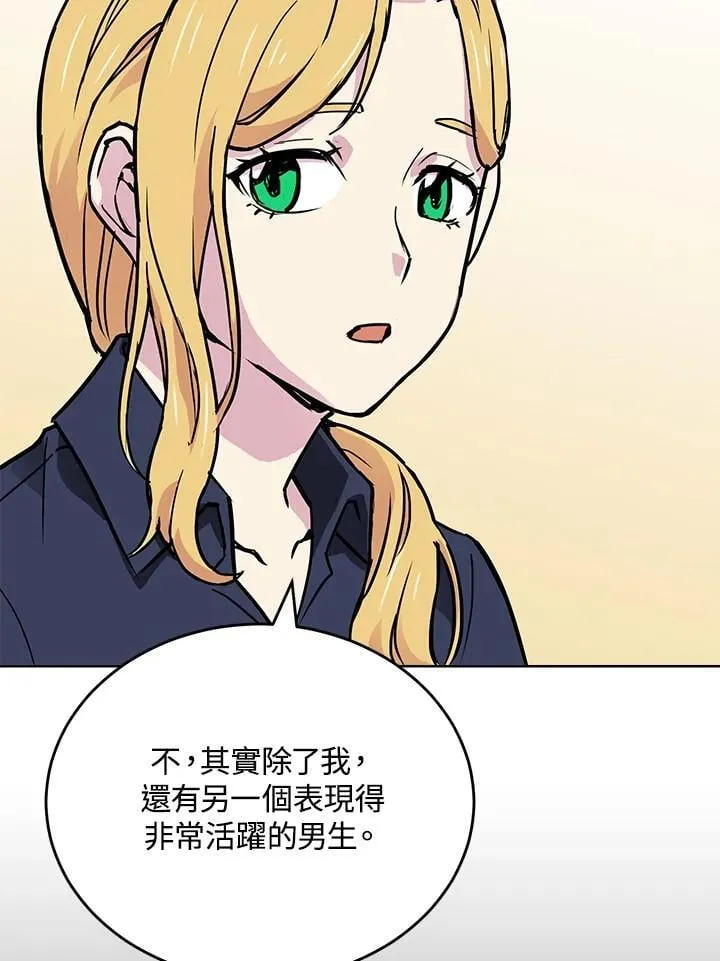 第51话 第86页