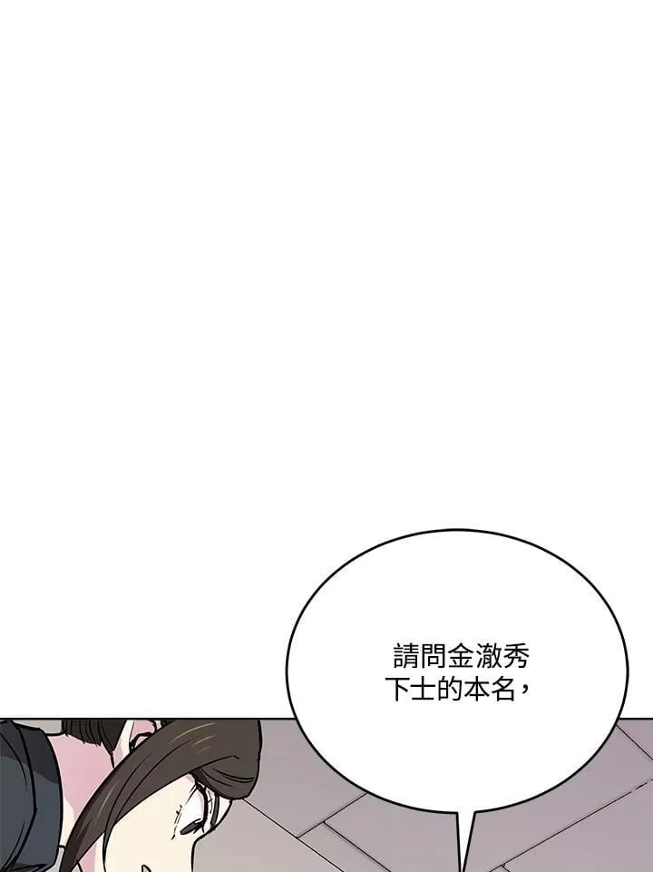 第51话 第93页