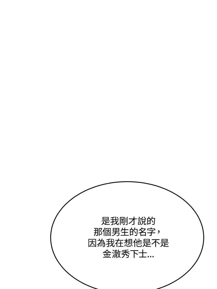 第51话 第97页
