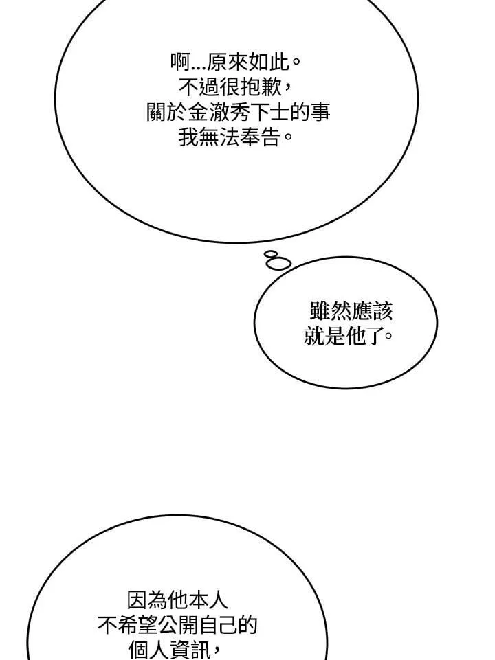 第51话 第99页