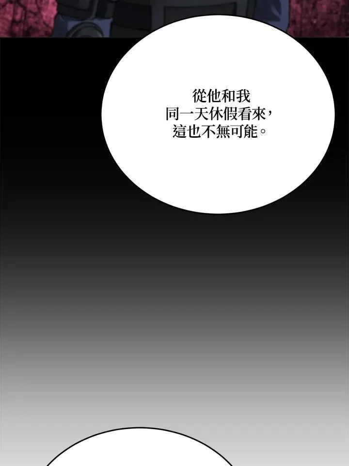 第51话 第103页