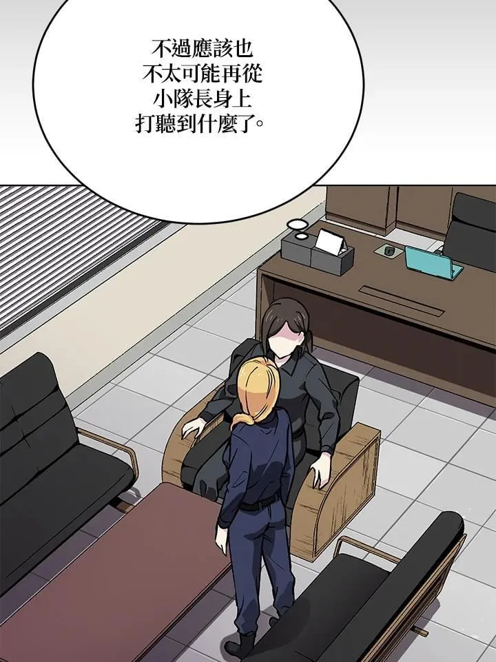 第51话 第104页
