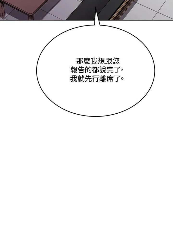 第51话 第105页