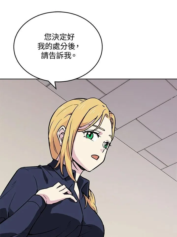 第51话 第106页