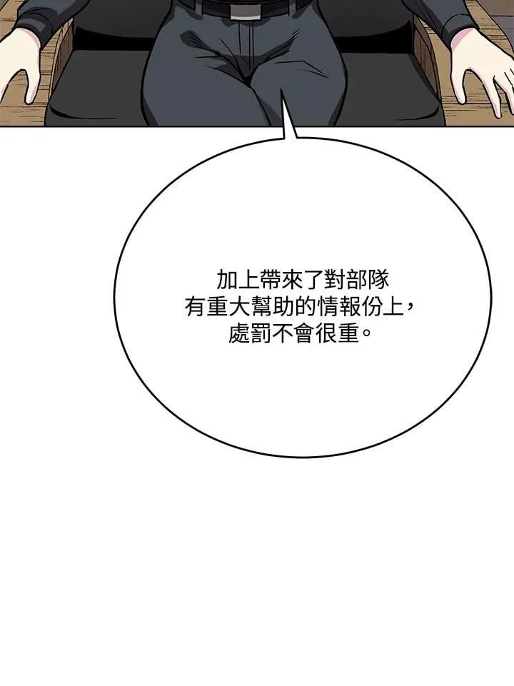 第51话 第109页